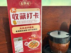-老淮城·长鱼面(河下古镇店)