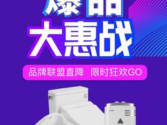 -百安居装修设计中心(海珠店)