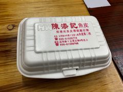 -陈添記·祖傳爽鱼皮·西关老字号(广州首店)