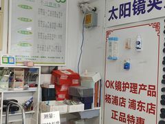 -青聪儿童眼镜(五官科医院宝庆路店)