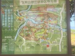 -飞天山旅游区