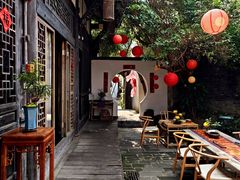 -古今茶语·峨眉山有机茶体验馆