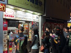 -利强记北角鸡蛋仔(弥敦道店 )