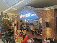 等位区-闽上鲜·福建菜(龙湖滨江天街店)