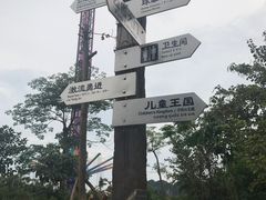 -龙谷湾旅游休闲度假区