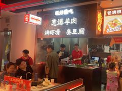 -董记老清泉·鲜切涮羊肉(窑岭店)