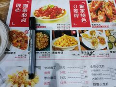 菜单-猫姑娘大盘鸡(商城路店)