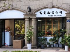 -富贵面包公司(运河店)