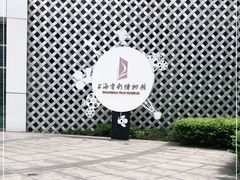 -上海电影博物馆