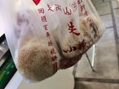 -朱记小郑酥烧饼(建康路店)
