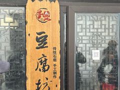 -张家港凤凰山景区恬庄古街