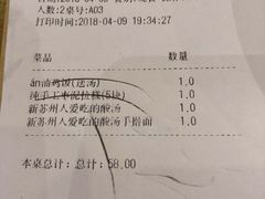 账单-新梅华·茶点餐厅(欧尚店)