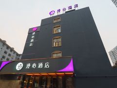 -上海徐家汇漫心酒店