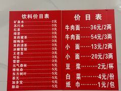 -十八梯眼镜面(五红路店)