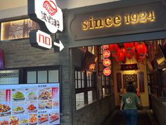 -波螺油子青岛本帮菜(银座店)