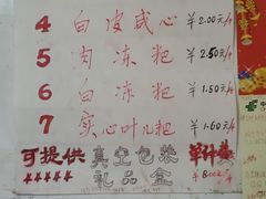 菜单-夹江老头叶儿粑(石雁儿小区店)