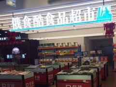 -秋林食品(秋林公司店)