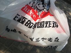 -三个先森的韩国炸鸡(东明国际广场店)