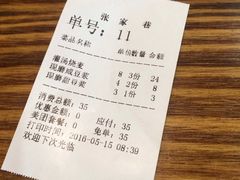 -张家巷美食(南浔店)