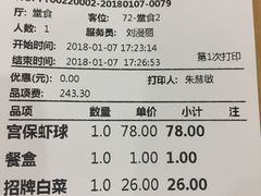 账单-力力豆花庄(广渠门店)