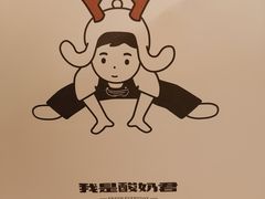 -我是酸奶君(壹方城店)