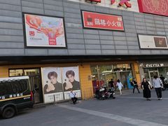 -首开福茂购物中心(宋家庄店)