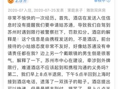 -雅戈尔富宫大酒店(观前街店)