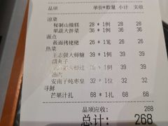 账单-老太原菜馆(中正天街店)