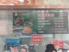 -沈大成(南京东路店)