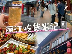 -隔壁老王·家常云南菜(花巷店)