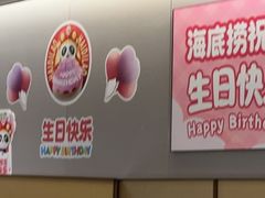 -海底捞火锅(丰尚国际广场店)