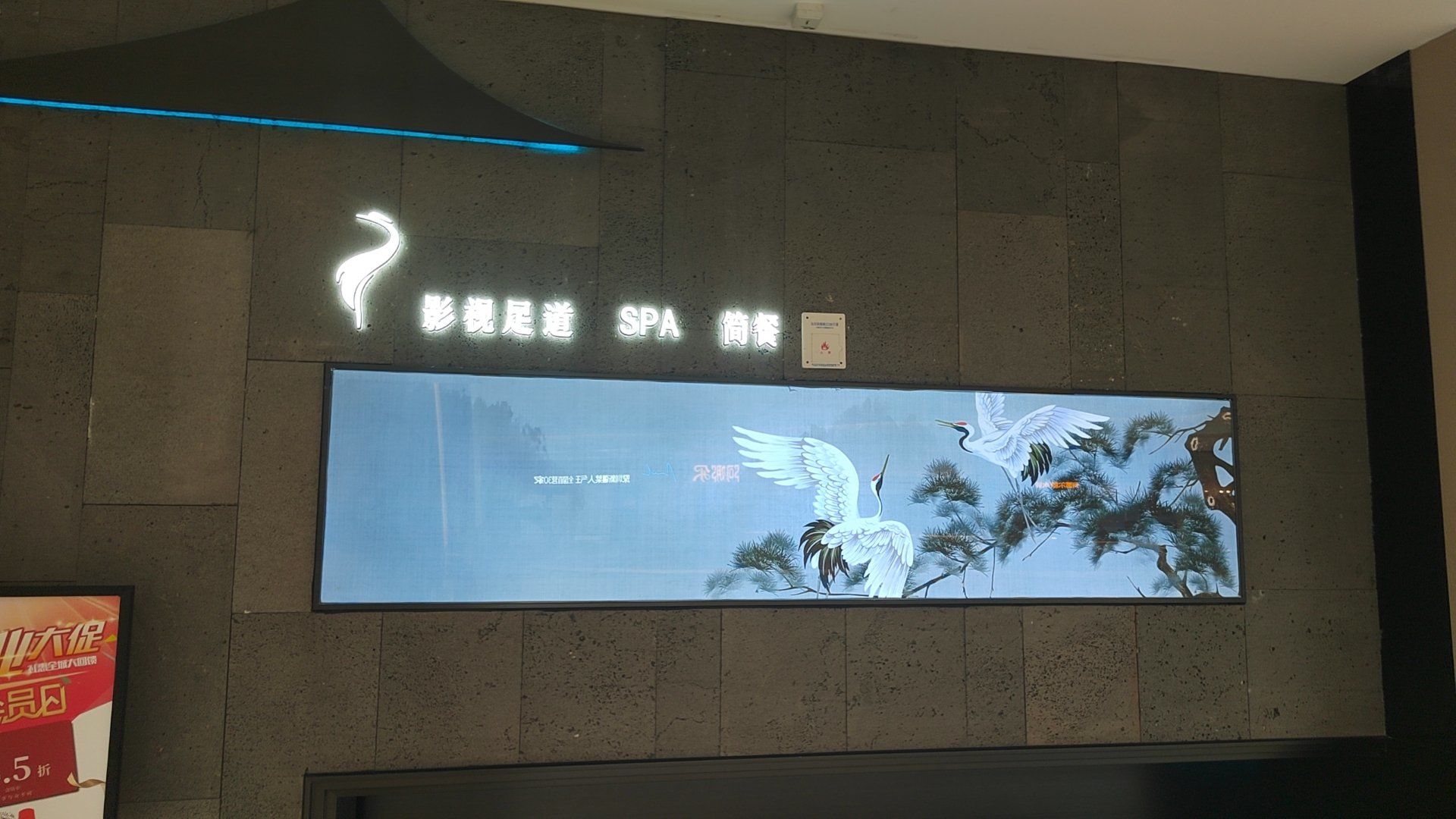 宝安福永塘尾华强广场驻入鹤祥宫养生店了,在深圳有好多家店铺,鹤祥宫