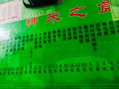 -令氏家外家岐山面(火炬路店)