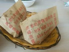 -洪峰浩老北京烧饼夹肉(角门路店)