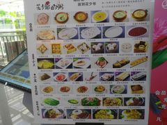 菜单-花少爷·鲜虾干贝粥(延安万达店)