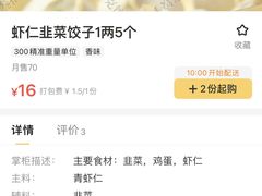 -叁拾壹克饺子·东北菜(国贸店)