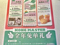 -港师傅·菠萝包(北京超极合生汇店)