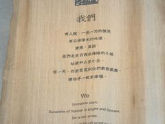 -一坐一忘云南菜(嘉里中心店)