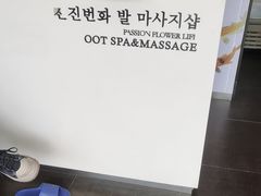 -繁花足道(梅江店)