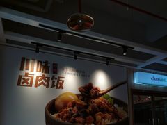 -乡村基(杨家坪建设店)