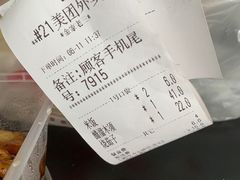 -金家老三饭庄(常营店)