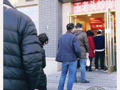 -王老头炒货(天坛东路店)