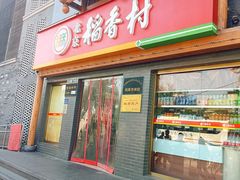 -龙湖星悦荟(颐和店)
