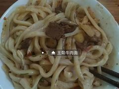 -王菊美食街·王菊面馆(总店)