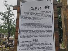 -尧坝古镇