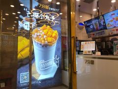 -7分甜(钟楼龙湖店)