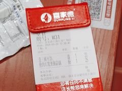 -喜家德虾仁水饺(长泰广场店)
