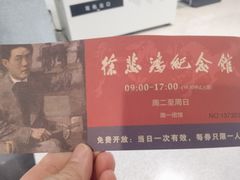 -徐悲鸿纪念馆