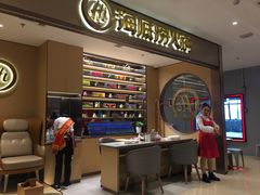-海底捞火锅(铂澜大象城店)
