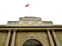 -南京中国近代史遗址博物馆(南京总统府)